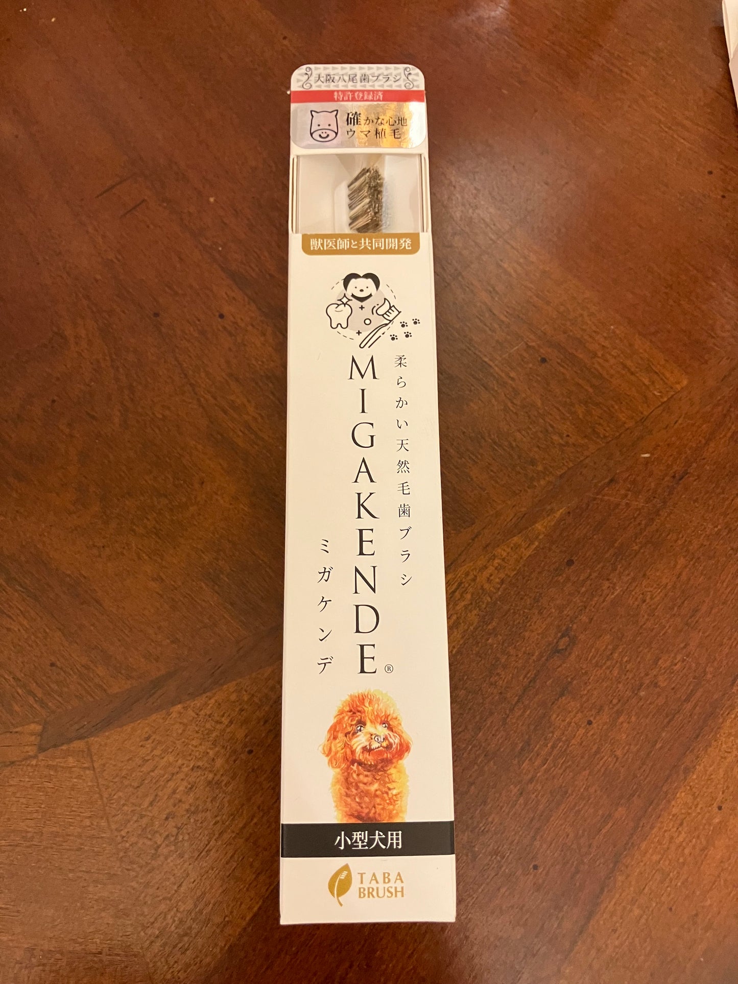 MIGAKENDE 柔らかい天然毛歯ブラシ ウマ