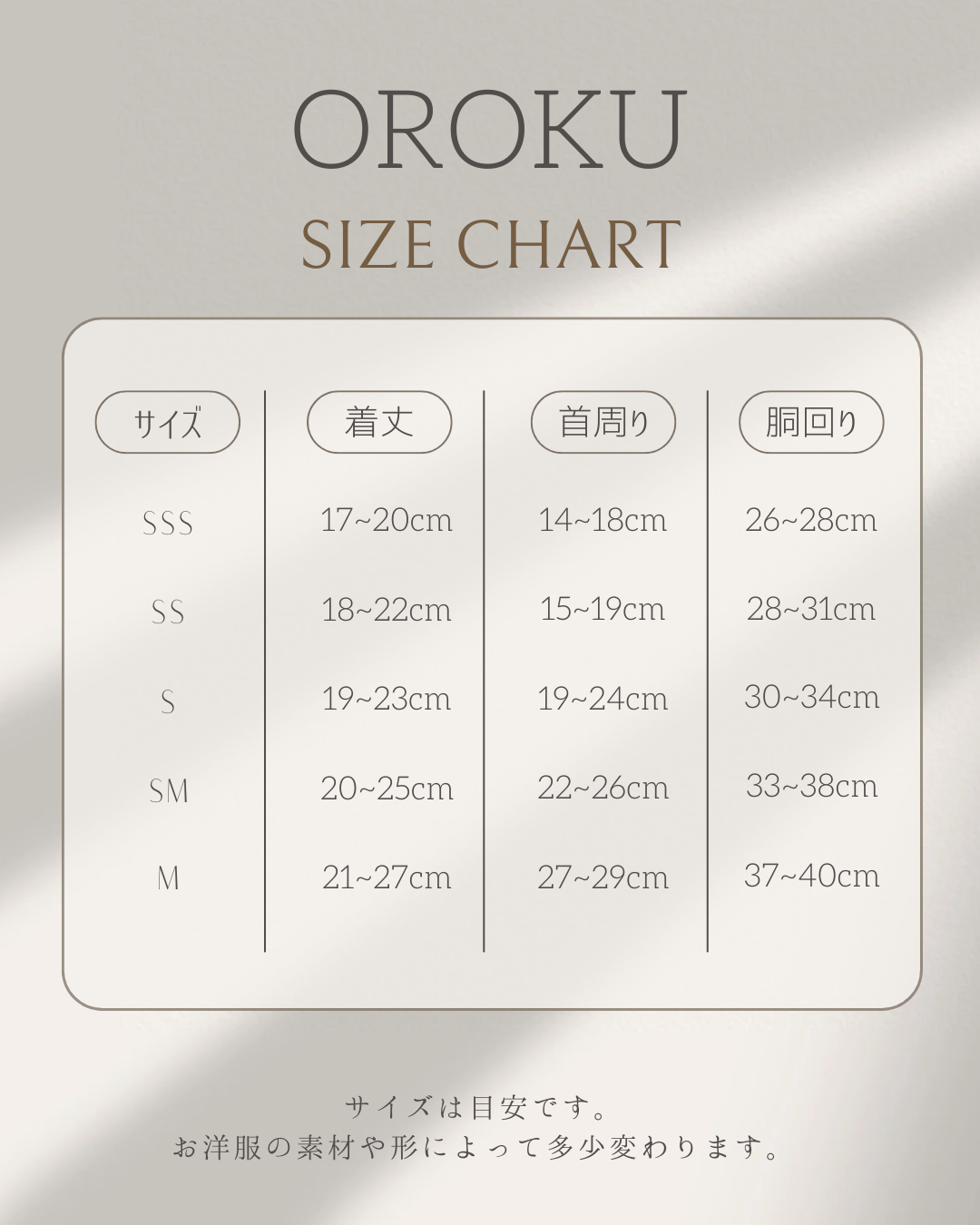 ルクスライトニットコレクション 【OROKU】