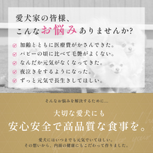 PUPPILY DELICA PREMIUM ドライフード/400g