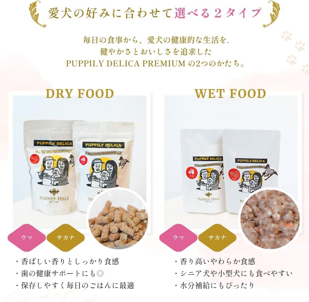 PUPPILY DELICA PREMIUM ドライフード/1kg