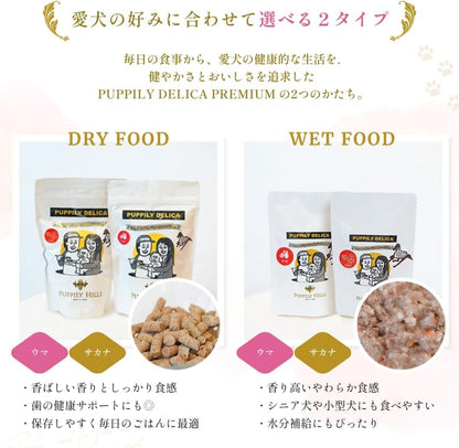 PUPPILY DELICA PREMIUM ドライフード/1kg