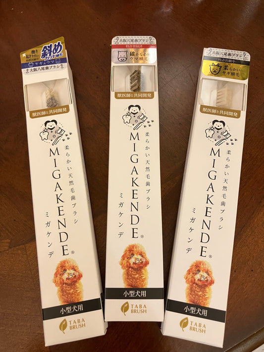 MIGAKENDE 天然毛歯ﾌﾞﾗｼ ﾔｷﾞ&ｳﾏ