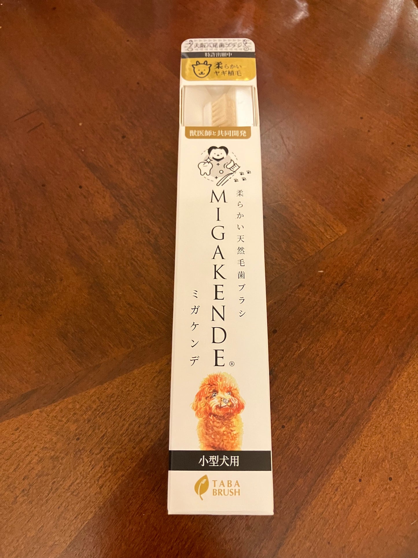 MIGAKENDE 柔らかい天然毛歯ﾌﾞﾗｼ ヤギ