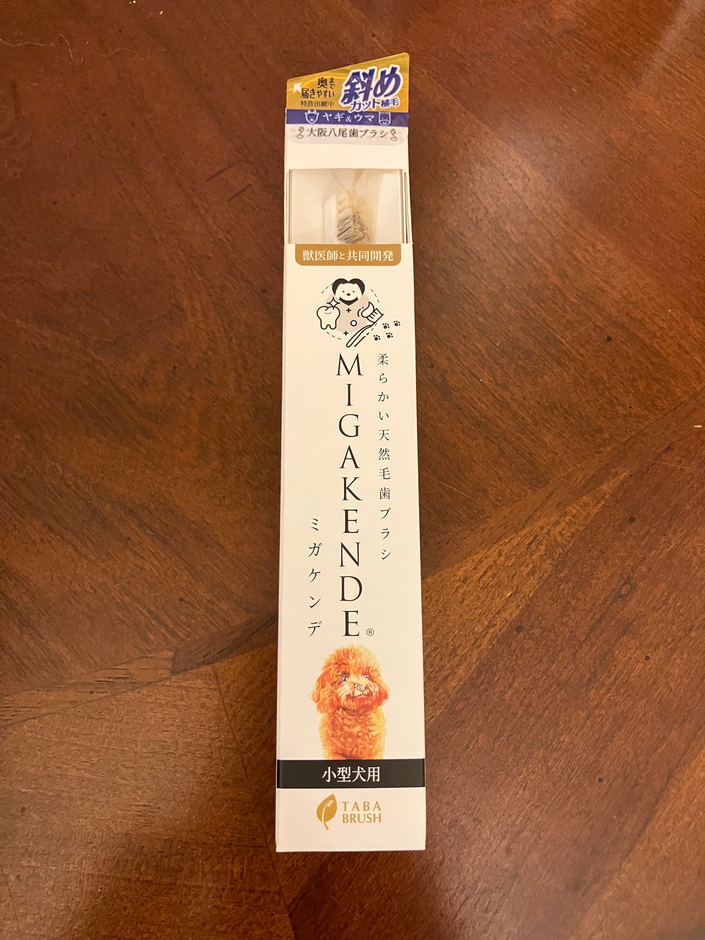 MIGAKENDE 天然毛歯ﾌﾞﾗｼ ﾔｷﾞ&ｳﾏ