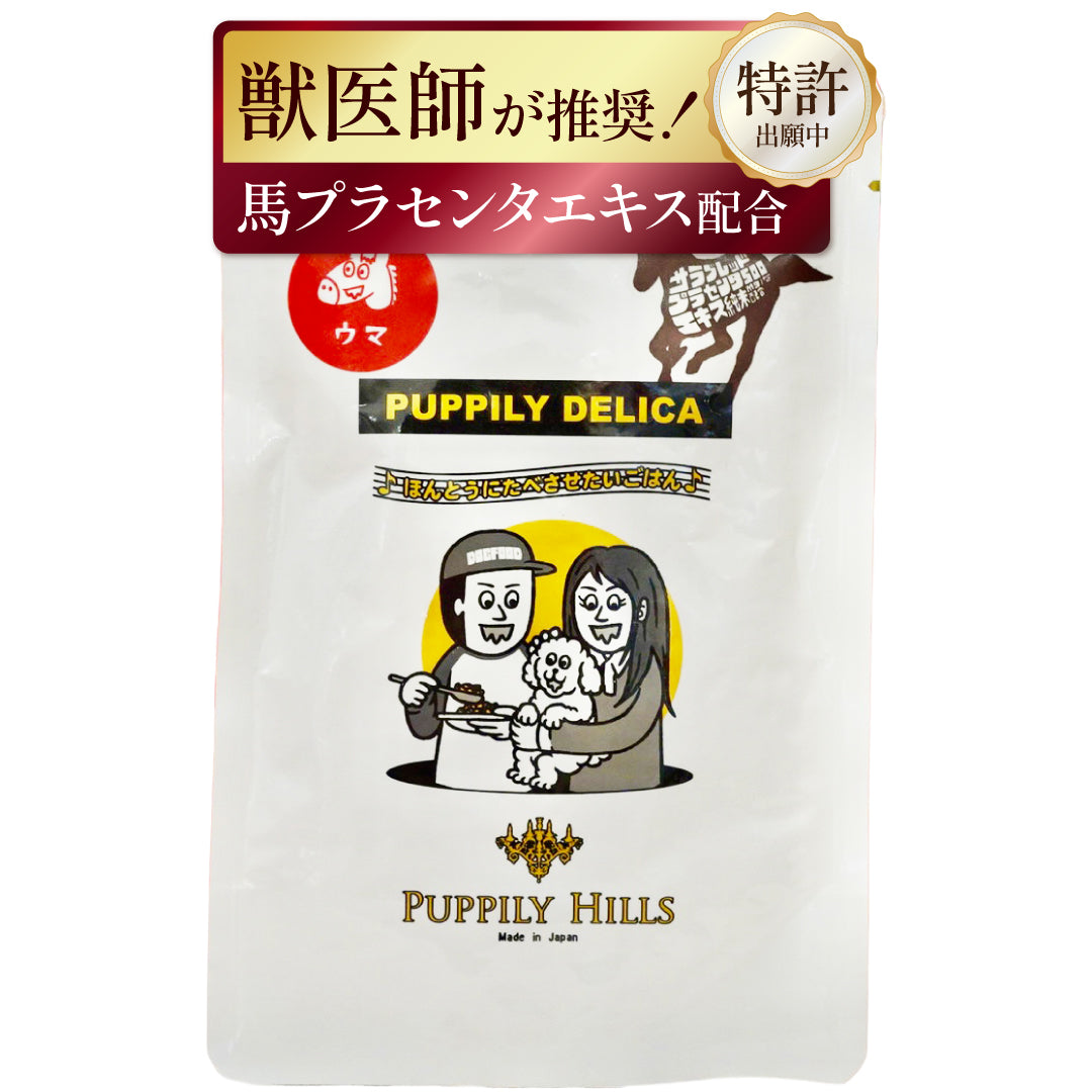パピリーヒルズ オンラインショップ